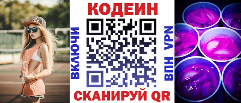Кодеиновый сироп Lean напиток Lean (лин)  где продают   Верхоянск 