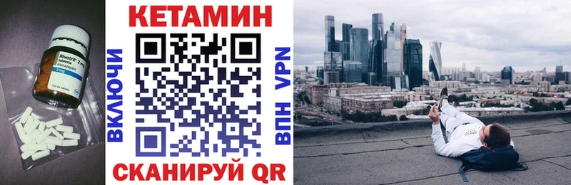Кетамин VHQ  Верхоянск 