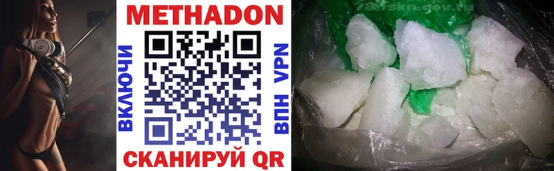 Метадон methadone  OMG ссылки  darknet телеграм  Верхоянск 
